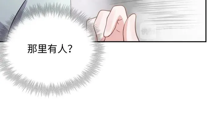 第41话 谈恋爱是要三生三世的 第108页