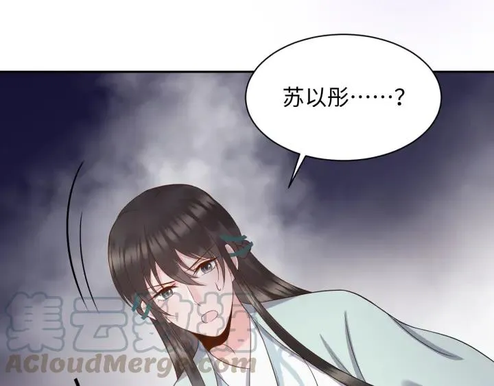 第41话 谈恋爱是要三生三世的 第109页
