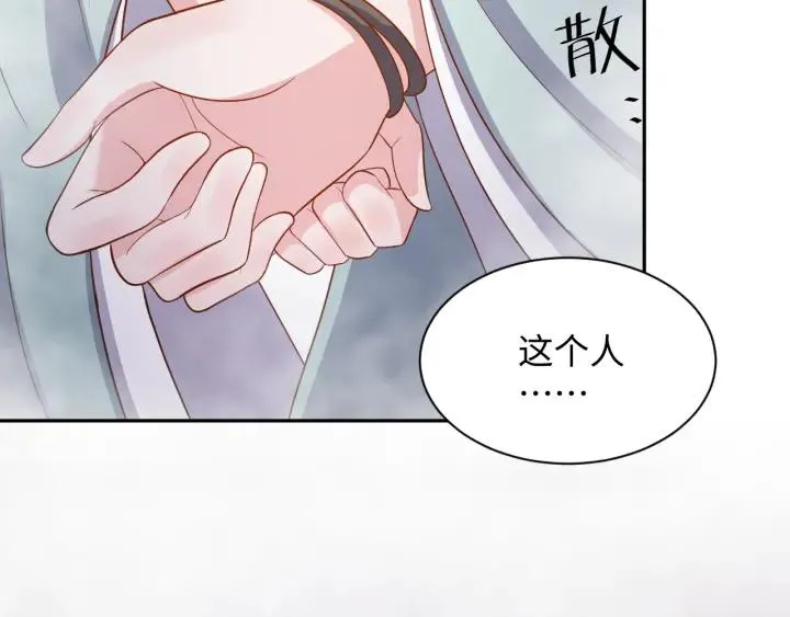 第41话 谈恋爱是要三生三世的 第114页