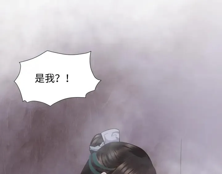 第41话 谈恋爱是要三生三世的 第115页