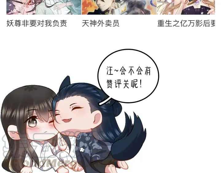 第41话 谈恋爱是要三生三世的 第125页