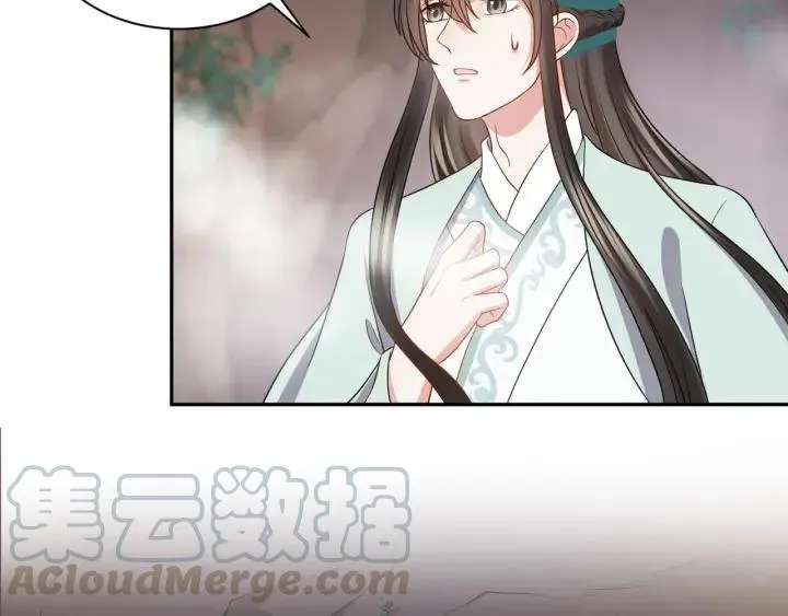 第42话 秦霜寒，你有心吗？ 第5页