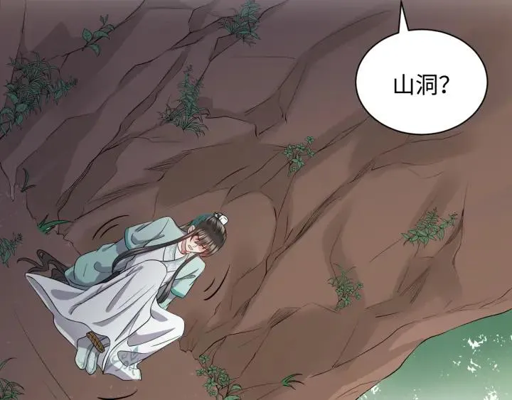 第42话 秦霜寒，你有心吗？ 第6页