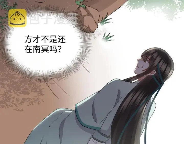 第42话 秦霜寒，你有心吗？ 第7页