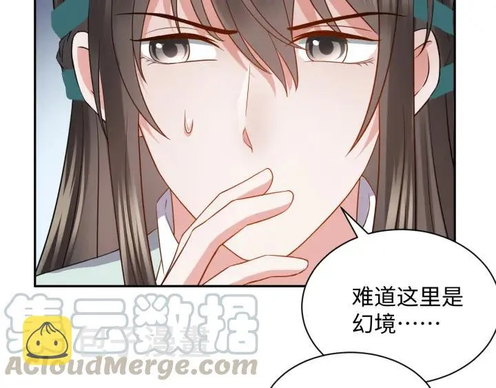 第42话 秦霜寒，你有心吗？ 第9页