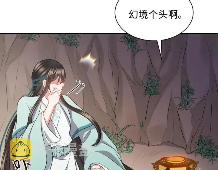 第42话 秦霜寒，你有心吗？ 第10页