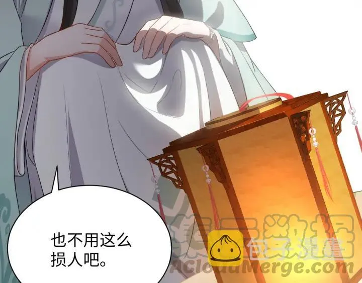 第42话 秦霜寒，你有心吗？ 第13页