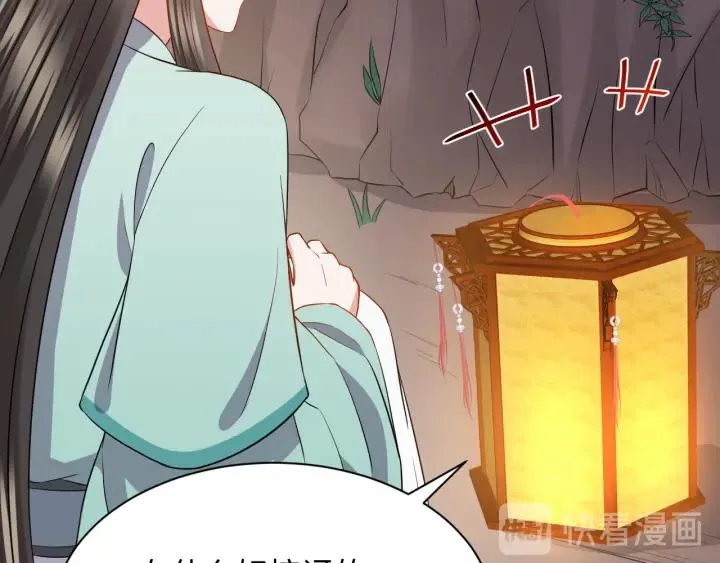 第42话 秦霜寒，你有心吗？ 第16页