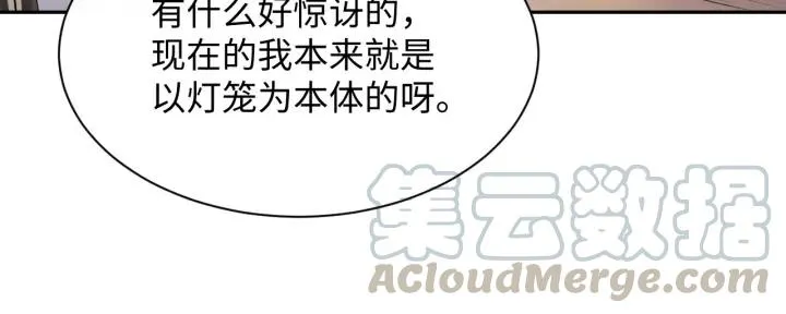 第42话 秦霜寒，你有心吗？ 第17页
