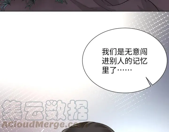 第42话 秦霜寒，你有心吗？ 第21页