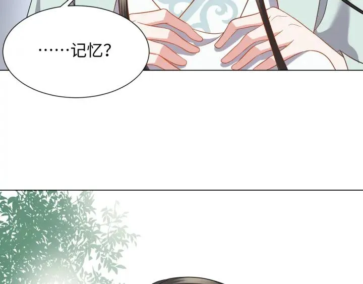 第42话 秦霜寒，你有心吗？ 第23页