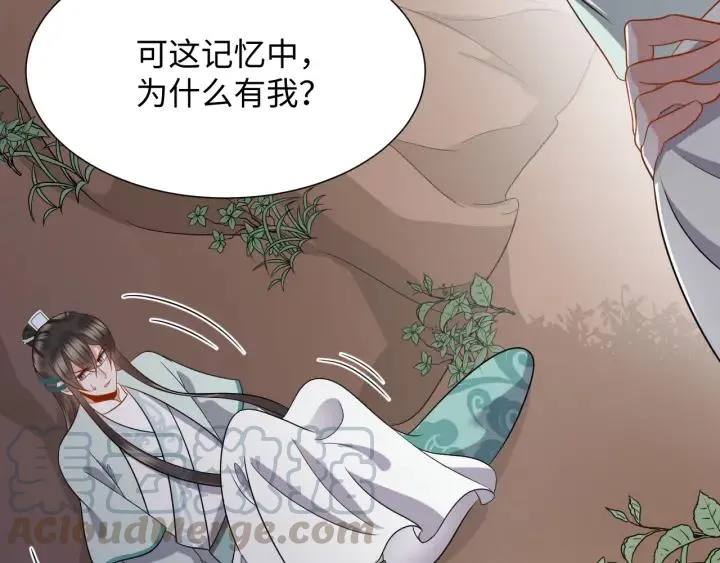 第42话 秦霜寒，你有心吗？ 第25页