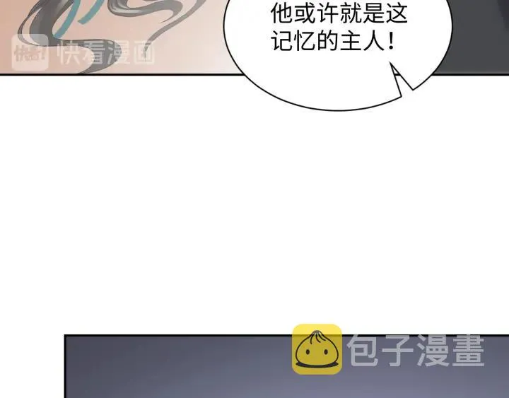 第42话 秦霜寒，你有心吗？ 第34页