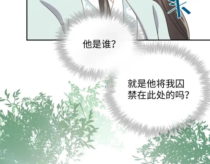 第42话 秦霜寒，你有心吗？ 第36页