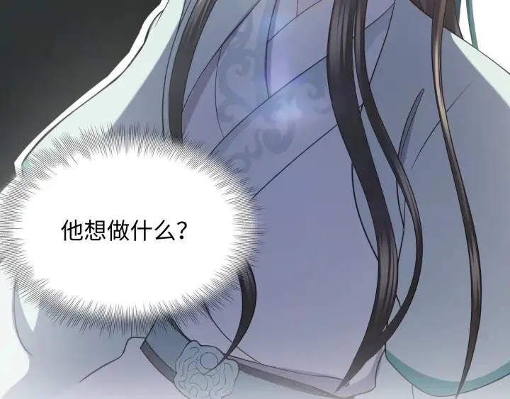 第42话 秦霜寒，你有心吗？ 第39页