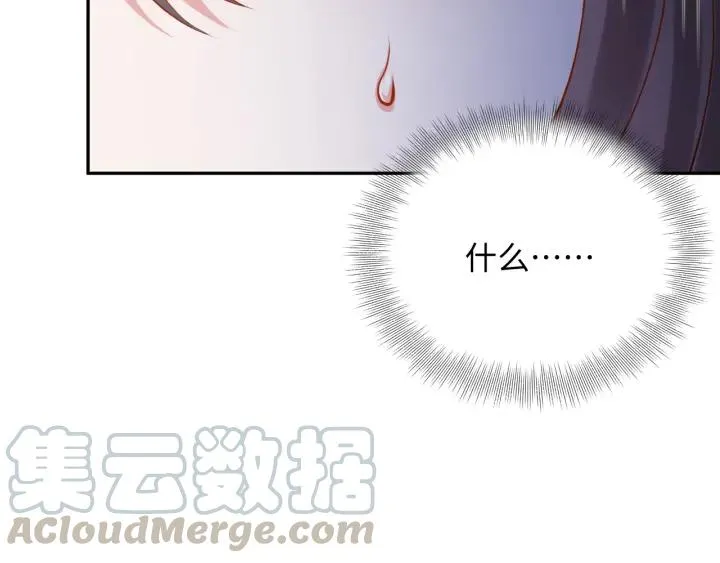 第42话 秦霜寒，你有心吗？ 第41页