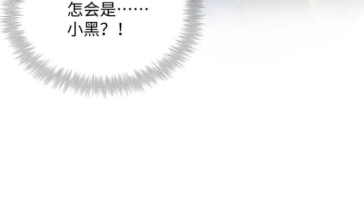 第42话 秦霜寒，你有心吗？ 第44页