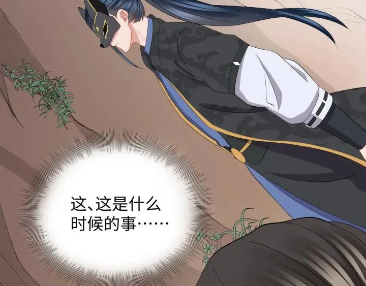 第42话 秦霜寒，你有心吗？ 第46页