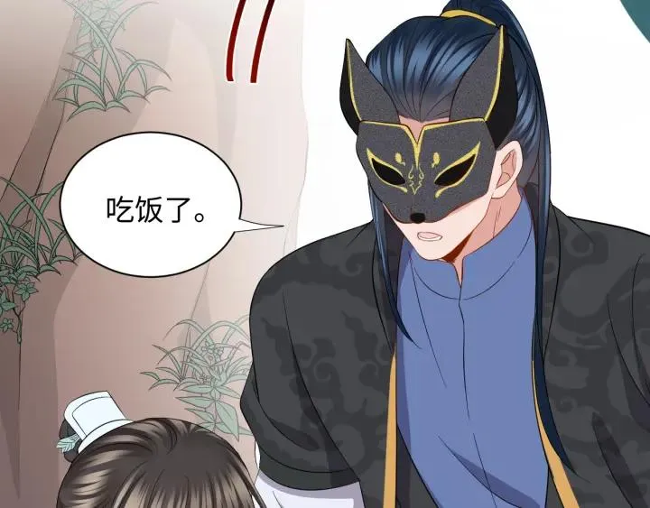 第42话 秦霜寒，你有心吗？ 第50页