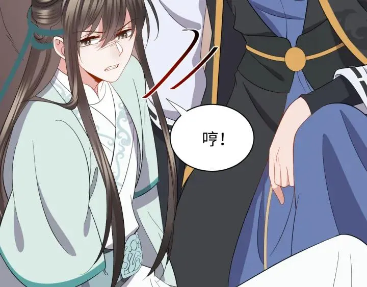 第42话 秦霜寒，你有心吗？ 第51页