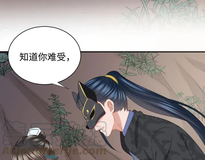 第42话 秦霜寒，你有心吗？ 第53页
