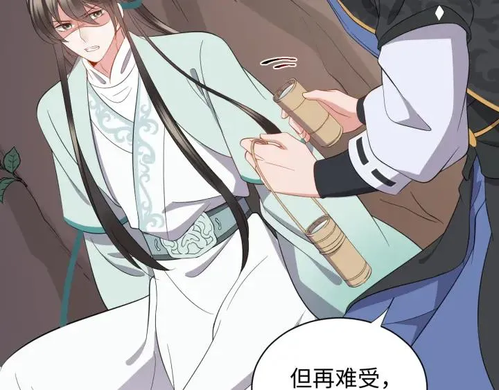 第42话 秦霜寒，你有心吗？ 第54页