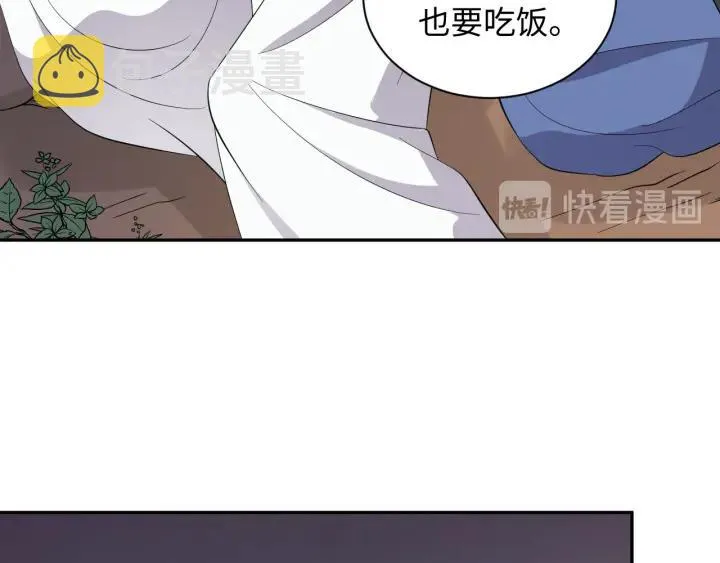 第42话 秦霜寒，你有心吗？ 第55页