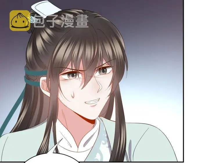 第42话 秦霜寒，你有心吗？ 第56页