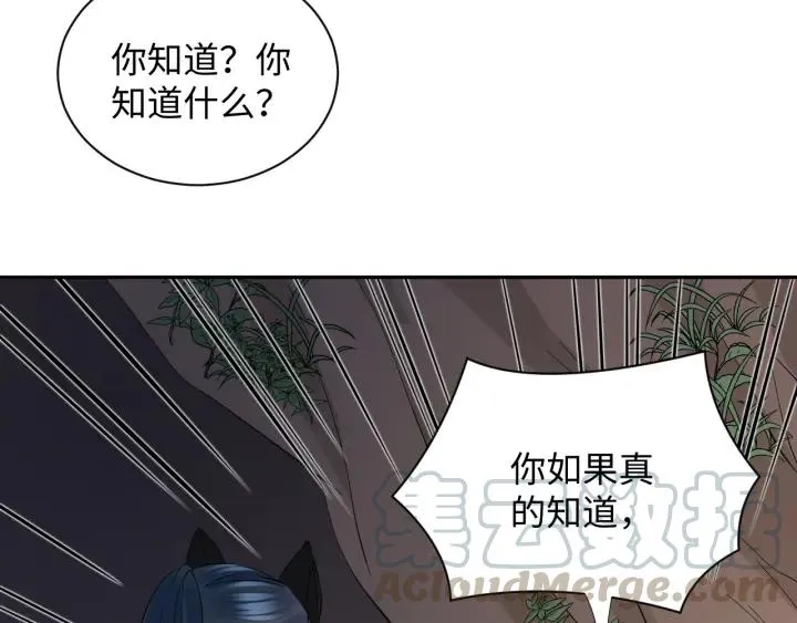 第42话 秦霜寒，你有心吗？ 第57页