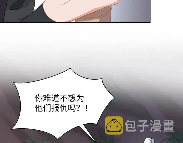 第42话 秦霜寒，你有心吗？ 第64页