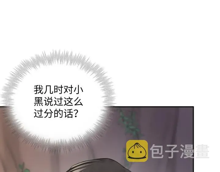 第42话 秦霜寒，你有心吗？ 第67页