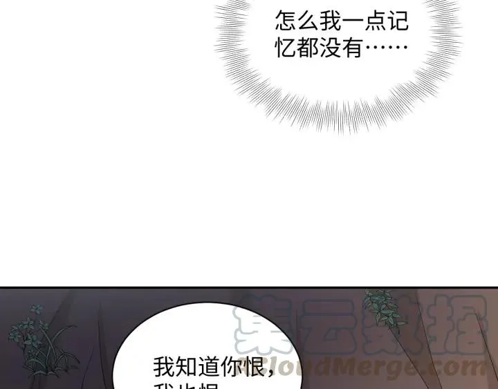 第42话 秦霜寒，你有心吗？ 第69页