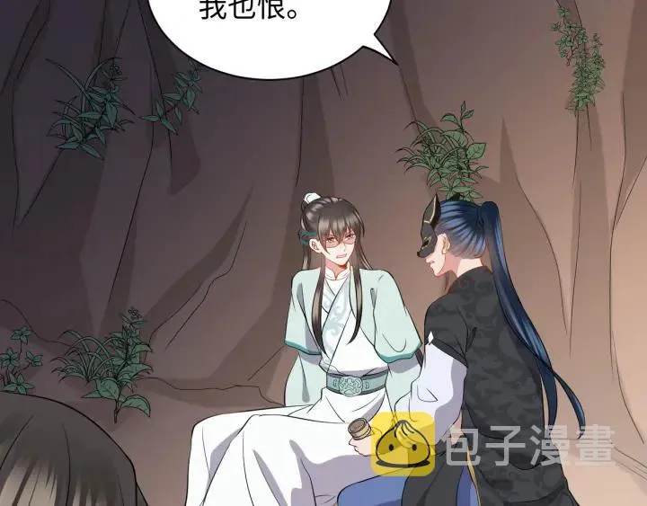 第42话 秦霜寒，你有心吗？ 第70页