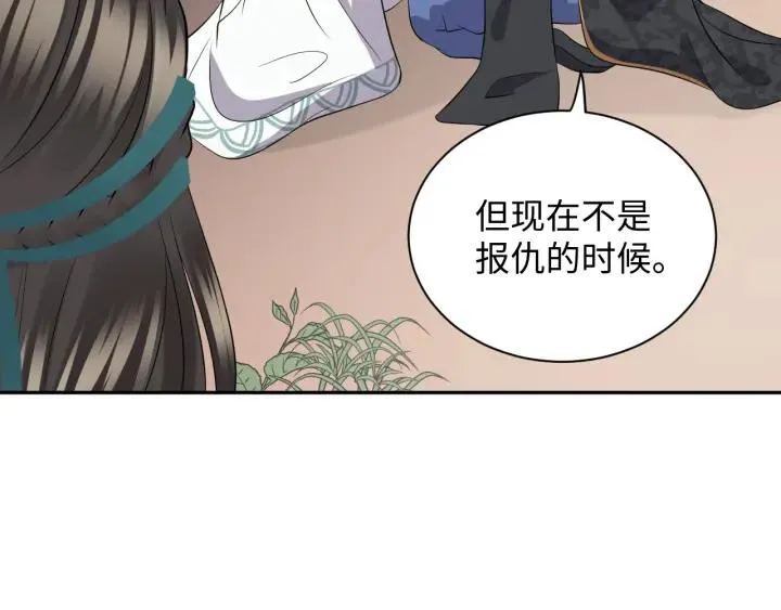第42话 秦霜寒，你有心吗？ 第71页