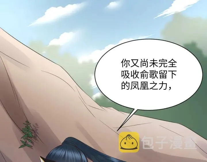第42话 秦霜寒，你有心吗？ 第75页