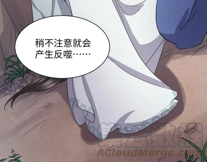第42话 秦霜寒，你有心吗？ 第77页