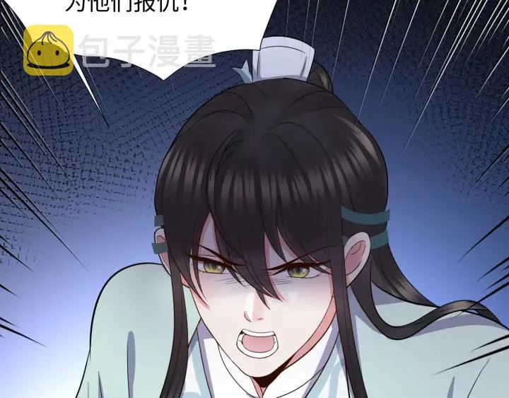 第42话 秦霜寒，你有心吗？ 第80页