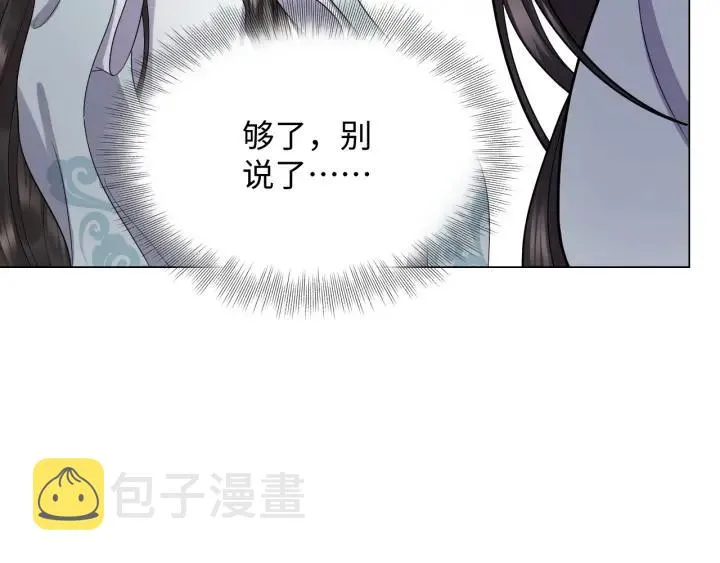 第42话 秦霜寒，你有心吗？ 第84页
