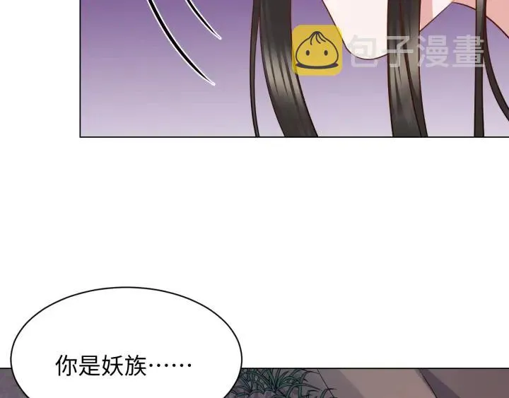 第42话 秦霜寒，你有心吗？ 第86页