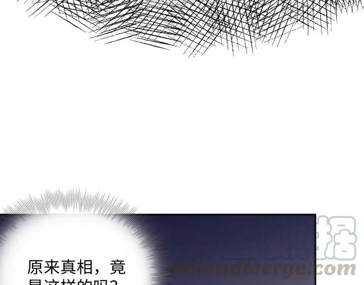 第42话 秦霜寒，你有心吗？ 第101页