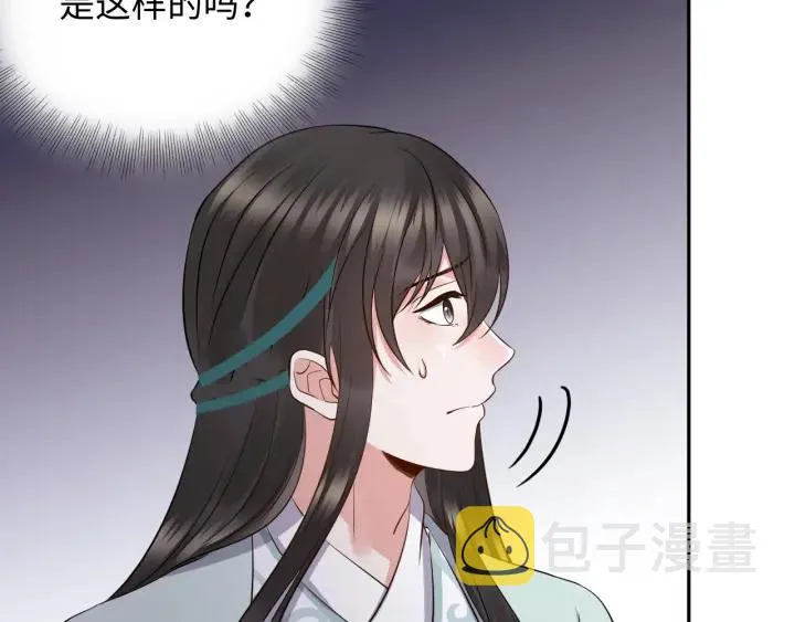 第42话 秦霜寒，你有心吗？ 第102页