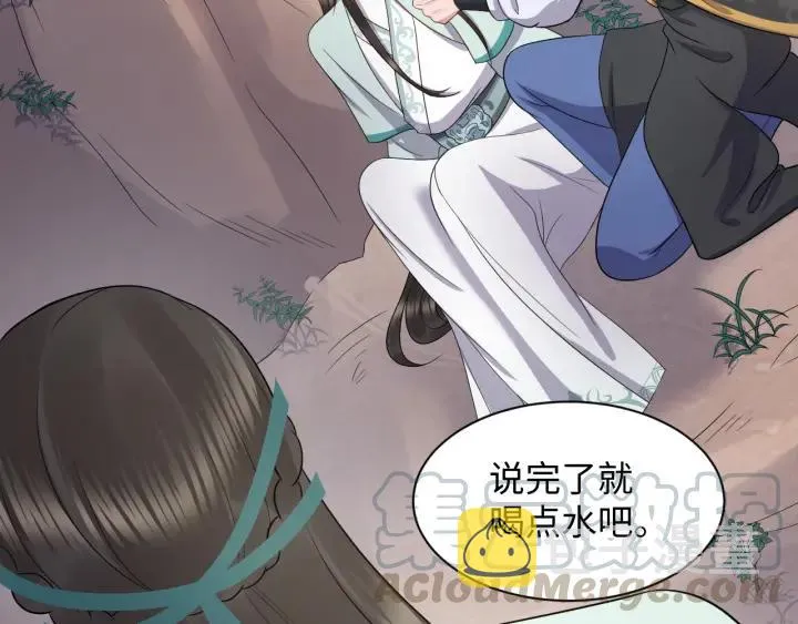 第42话 秦霜寒，你有心吗？ 第105页