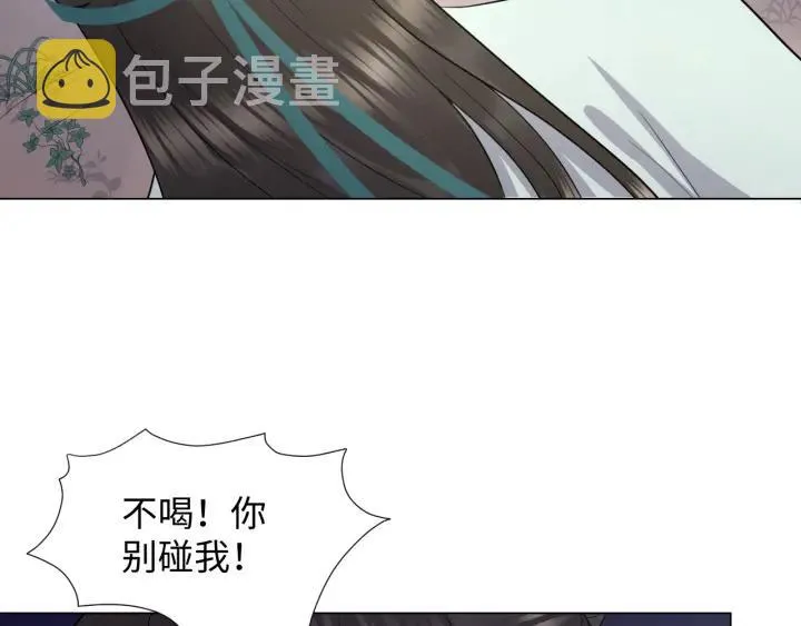 第42话 秦霜寒，你有心吗？ 第106页