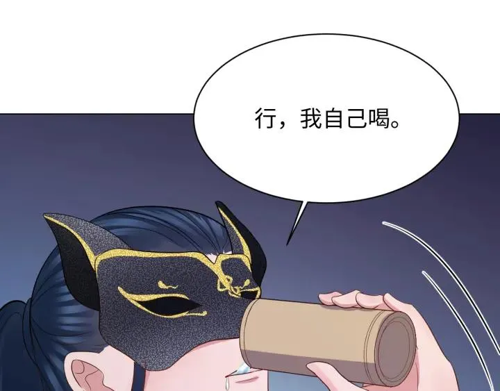 第42话 秦霜寒，你有心吗？ 第112页