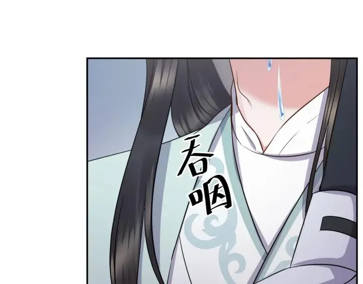 第42话 秦霜寒，你有心吗？ 第120页