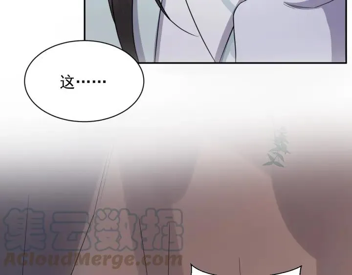 第42话 秦霜寒，你有心吗？ 第121页
