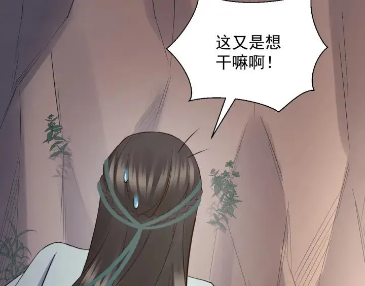 第42话 秦霜寒，你有心吗？ 第122页