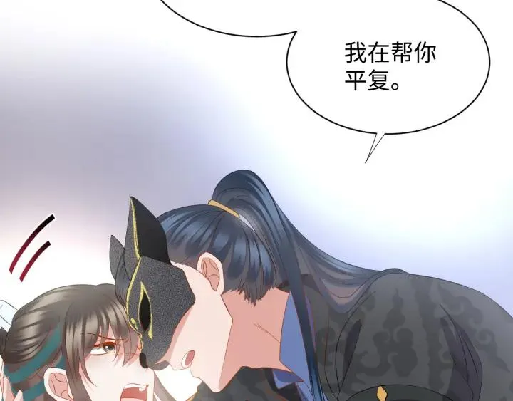 第42话 秦霜寒，你有心吗？ 第126页