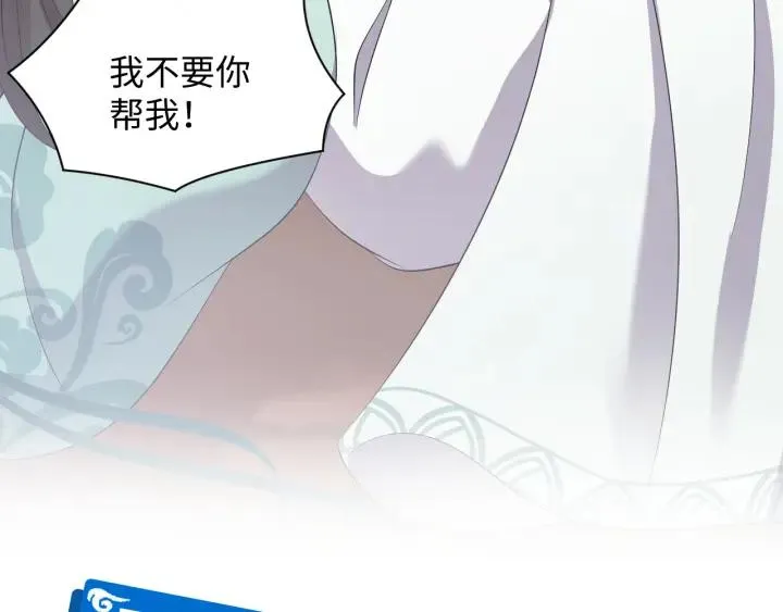 第42话 秦霜寒，你有心吗？ 第128页