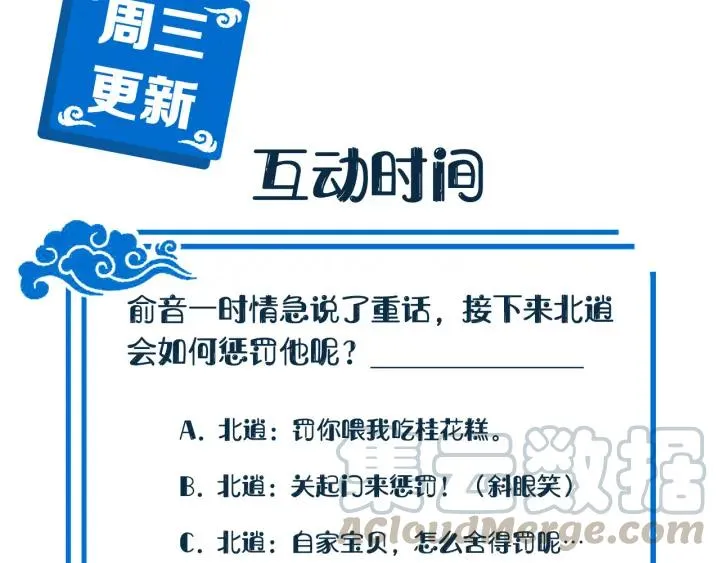 第42话 秦霜寒，你有心吗？ 第129页